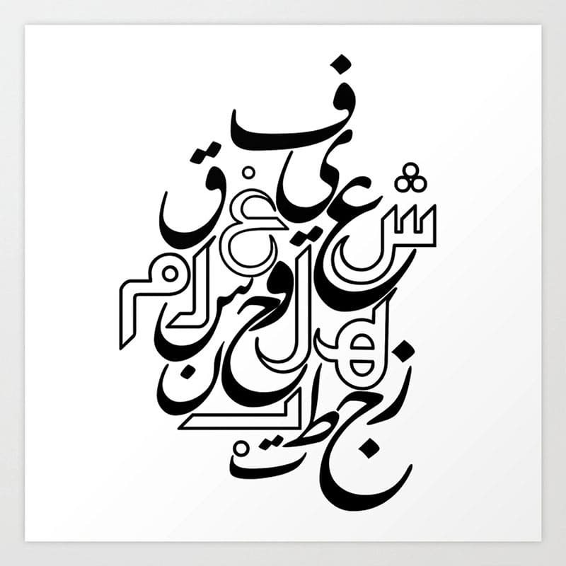 Printable Arabic Letters Design Free Download And Print For You 