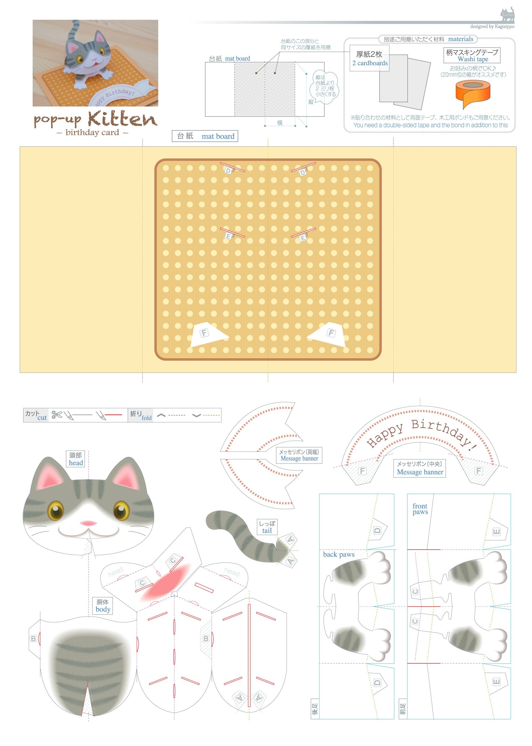Printable Cat Pop Up Card Template Printable Templates