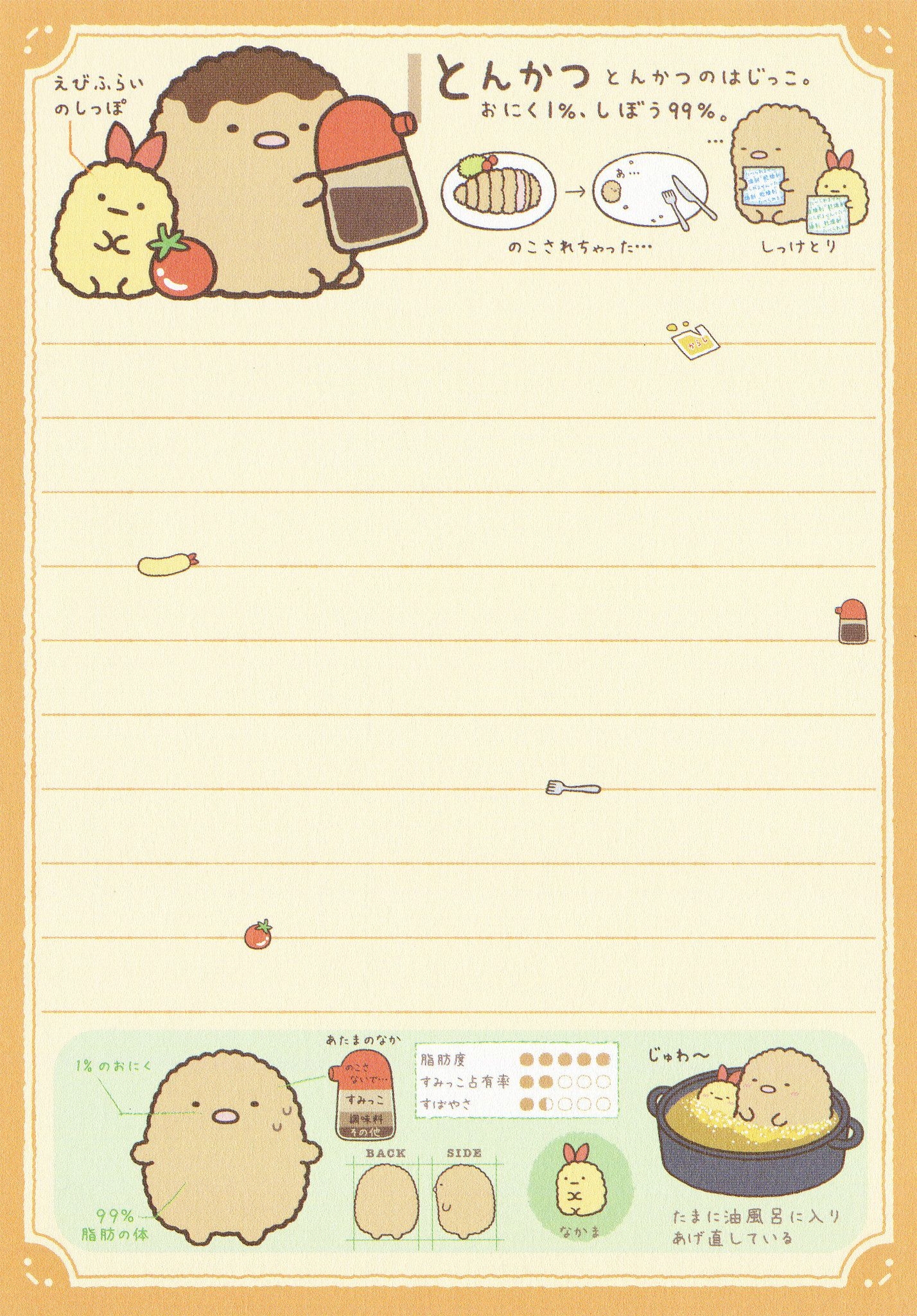 Stationery Memo Pad Printable Calendar Printables