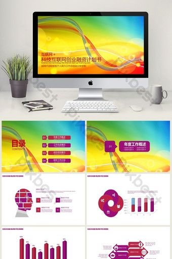 Tech Internet Cool Business Plan PPT Template